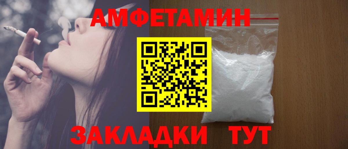 АМФЕТАМИН Premium Вольск