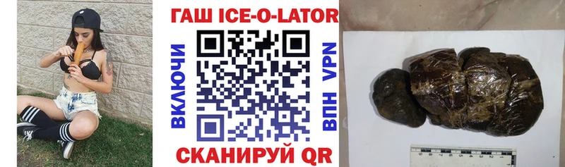 магазин    Вольск  ГАШ Ice-O-Lator 
