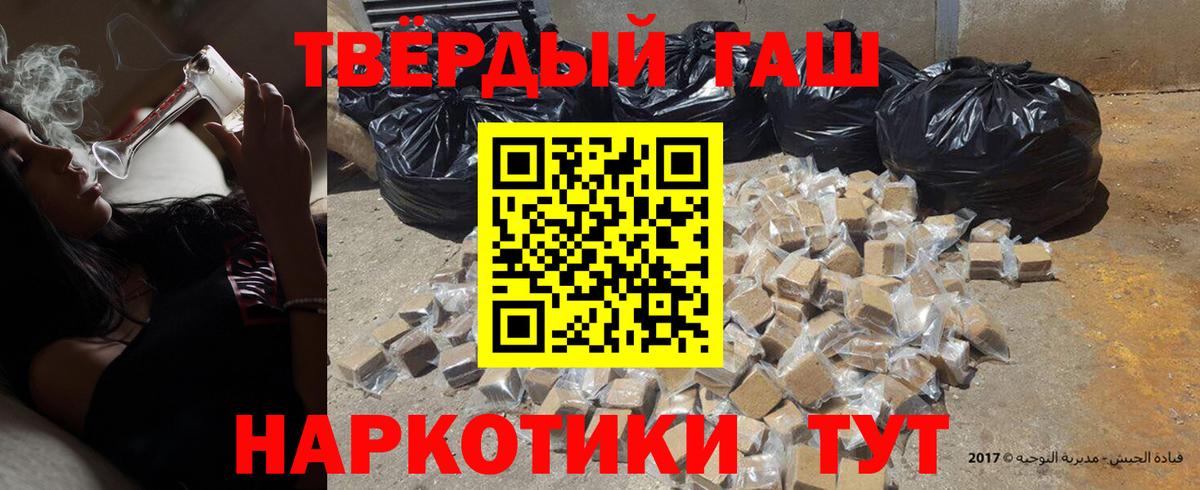 ГАШ гашик Вольск