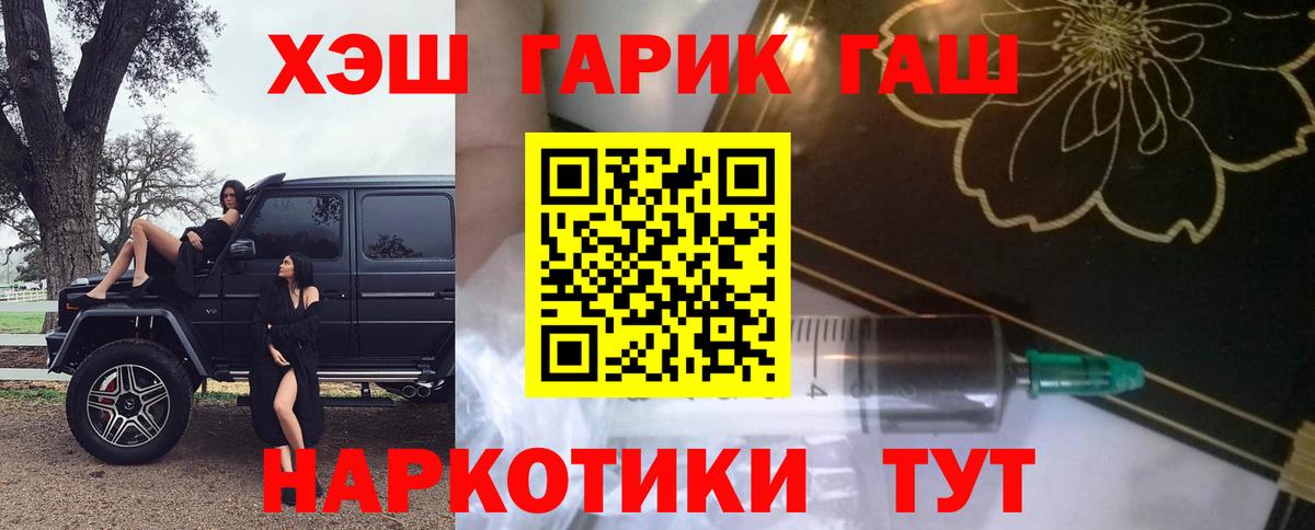 Гашиш Premium  Вход с VPN  Гашиш  Вольск  Гашиш hashish 