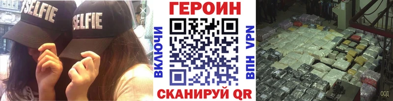 Героин афганец  магазин продажи наркотиков  Вольск 