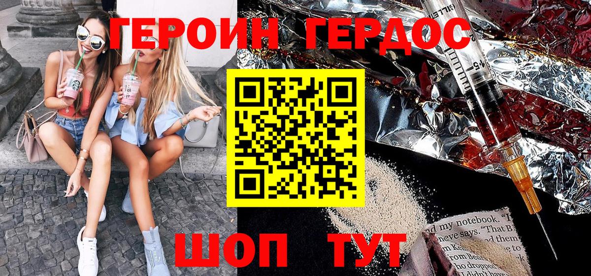 Мефедрон   Вольск  COCAIN  НБОМе  Вход с VPN  ГАШ 