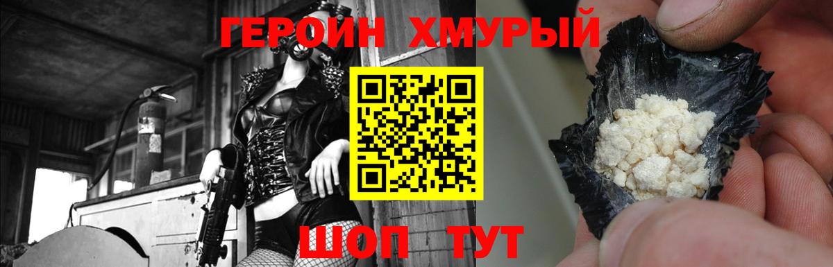 Героин афганец Вольск
