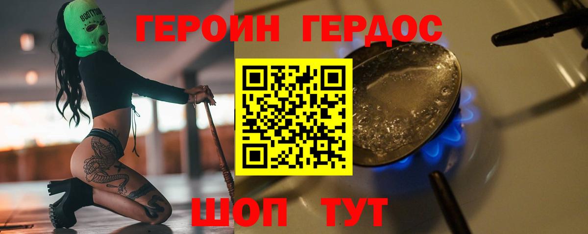 Вольск  ГЕРОИН VHQ  Вход с VPN 