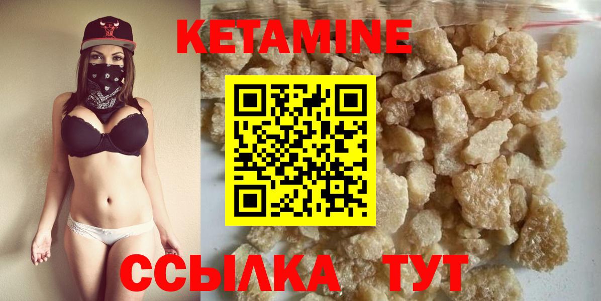 Кетамин VHQ Вольск