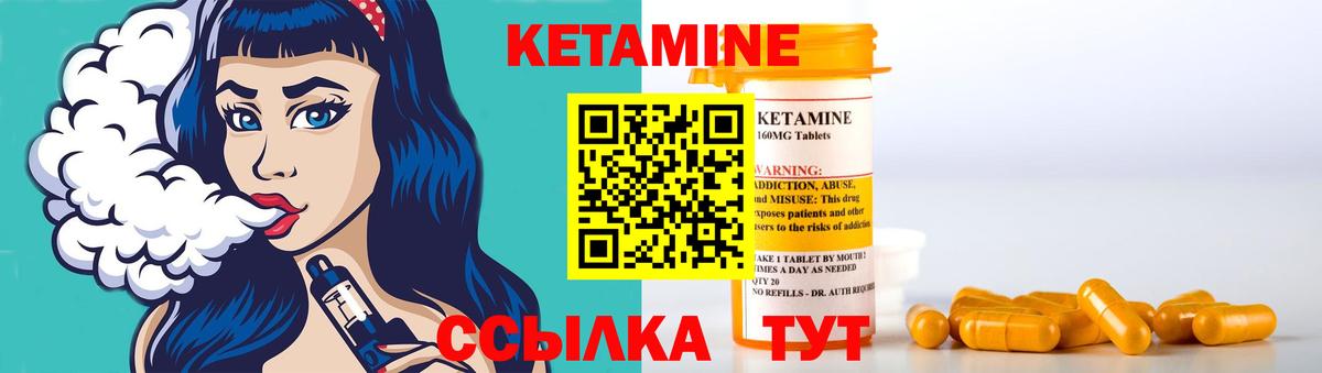 Кетамин ketamine  КЕТАМИН ketamine  Вход с VPN  Вольск 