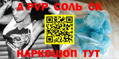 спиды Волгодонск