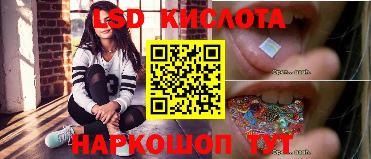 ЛСД экстази ecstasy Вольск