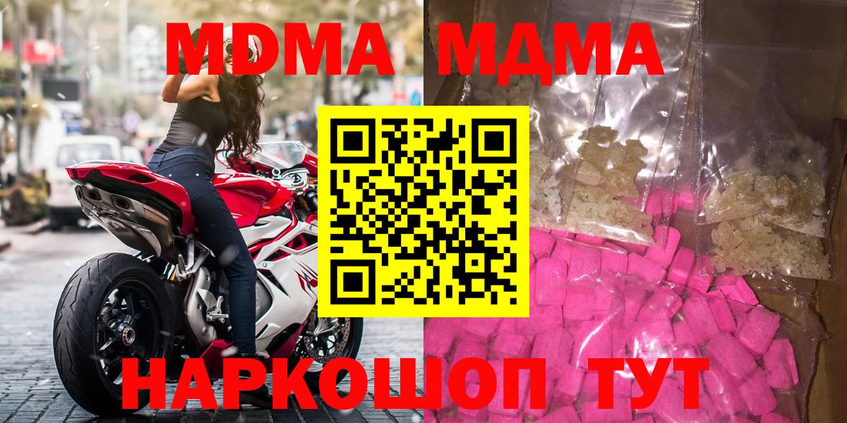MDMA crystal Вольск