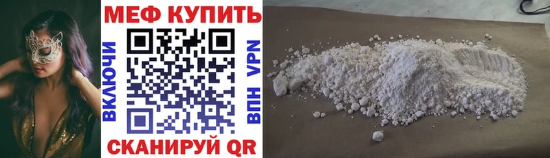 МЯУ-МЯУ кристаллы  где можно купить   Вольск 