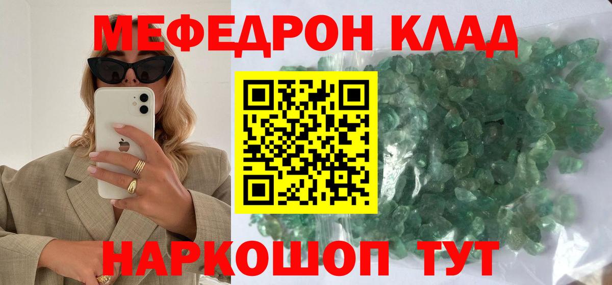 Вольск  Мефедрон  Вход с VPN  закладки  МЯУ-МЯУ VHQ  МЯУ-МЯУ 4 MMC 