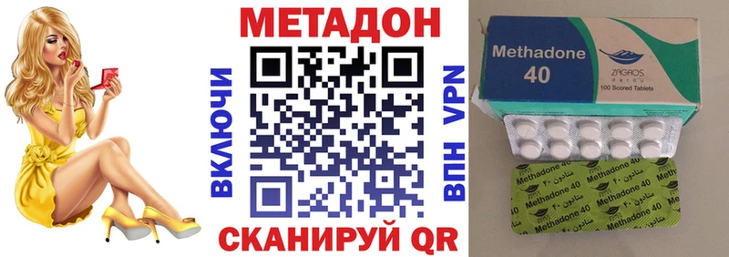 МЕТАДОН кристалл  MEGA как войти  Вольск 