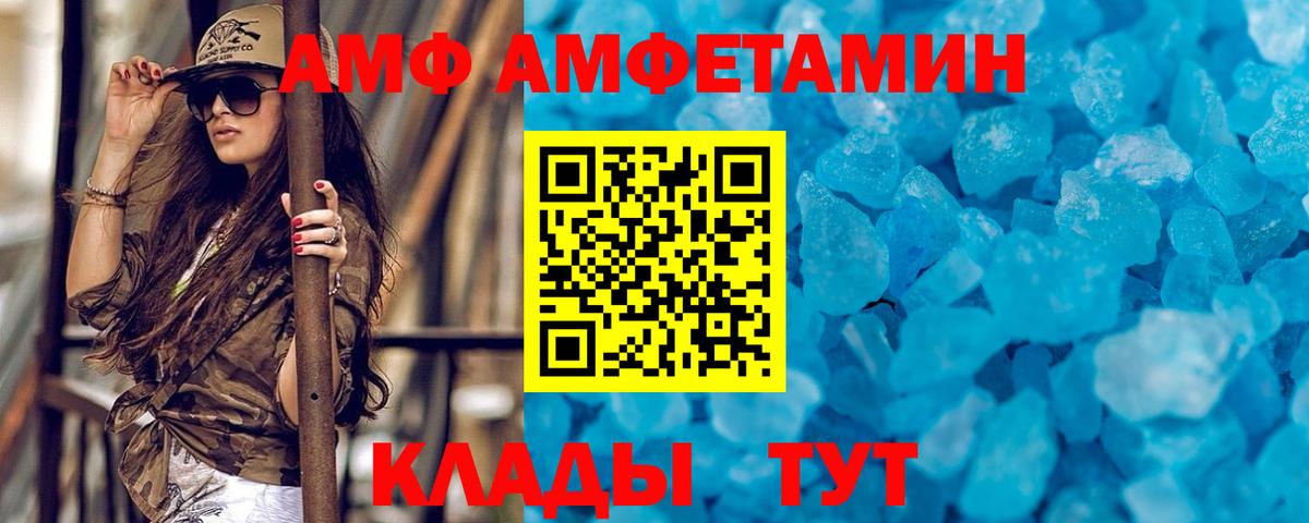 Метамфетамин кристалл Вольск