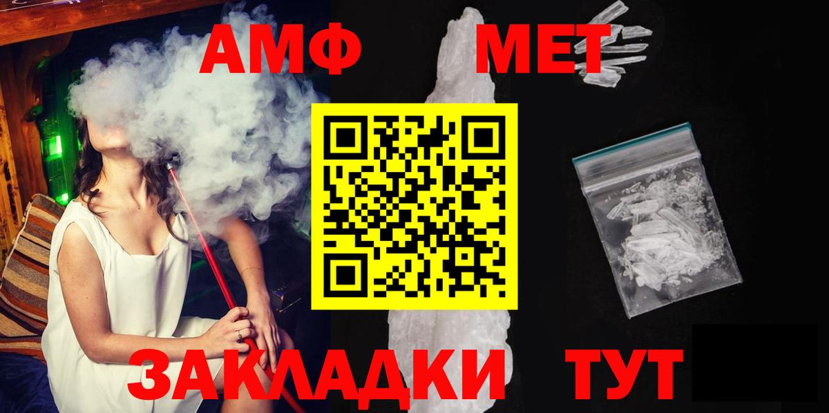 МЕТАМФЕТАМИН Methamphetamine  Вход с VPN  Вольск  МЕТАМФЕТАМИН Methamphetamine 