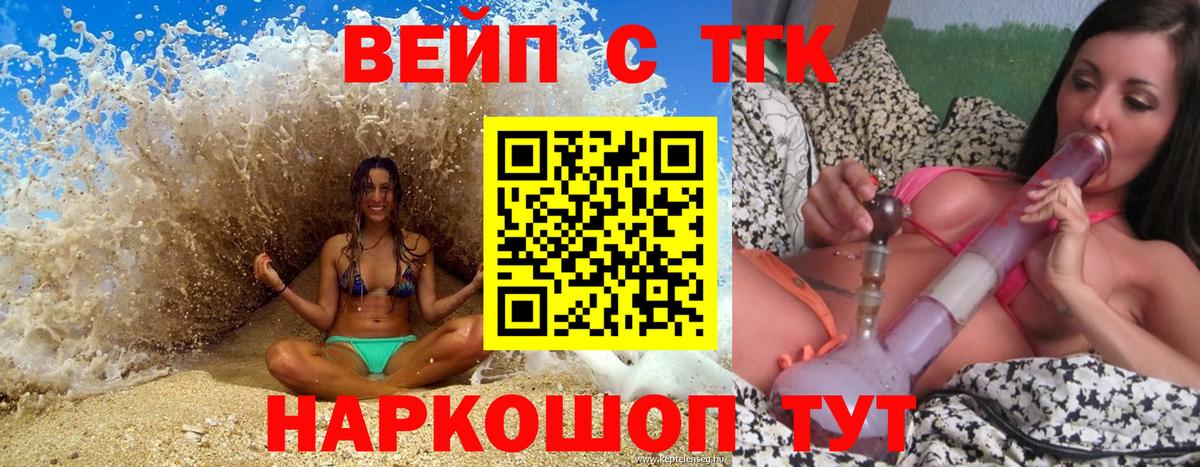 Вольск  ТГК Wax  Вход с VPN 
